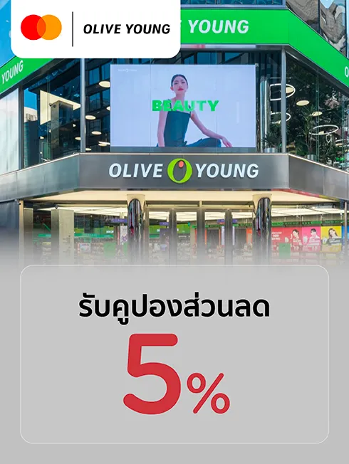 OLIVE YOUNG ประเทศเกาหลีใต้ x Mastercard